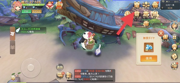 ユートピアゲート ボーナスアイコン