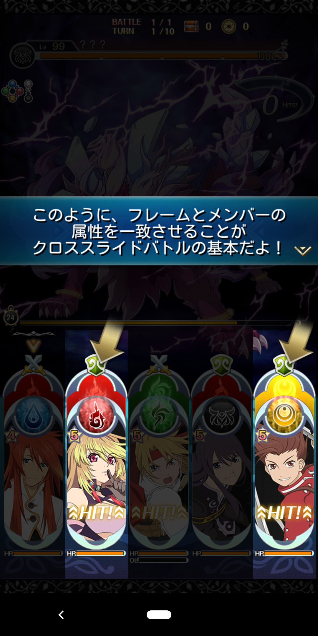 テイルズオブアスタリアの基本操作画像