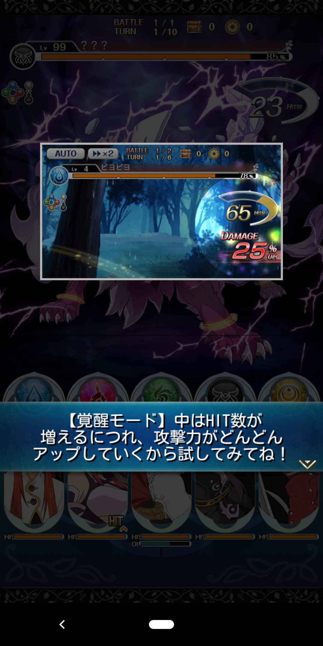 テイルズオブアスタリアの基本操作画像