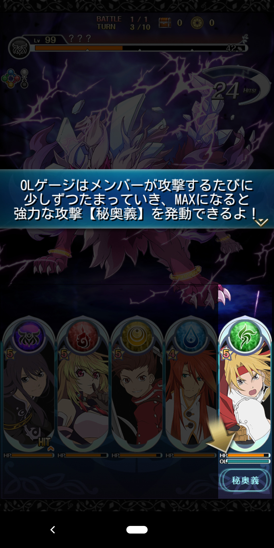 テイルズオブアスタリアの基本操作画像
