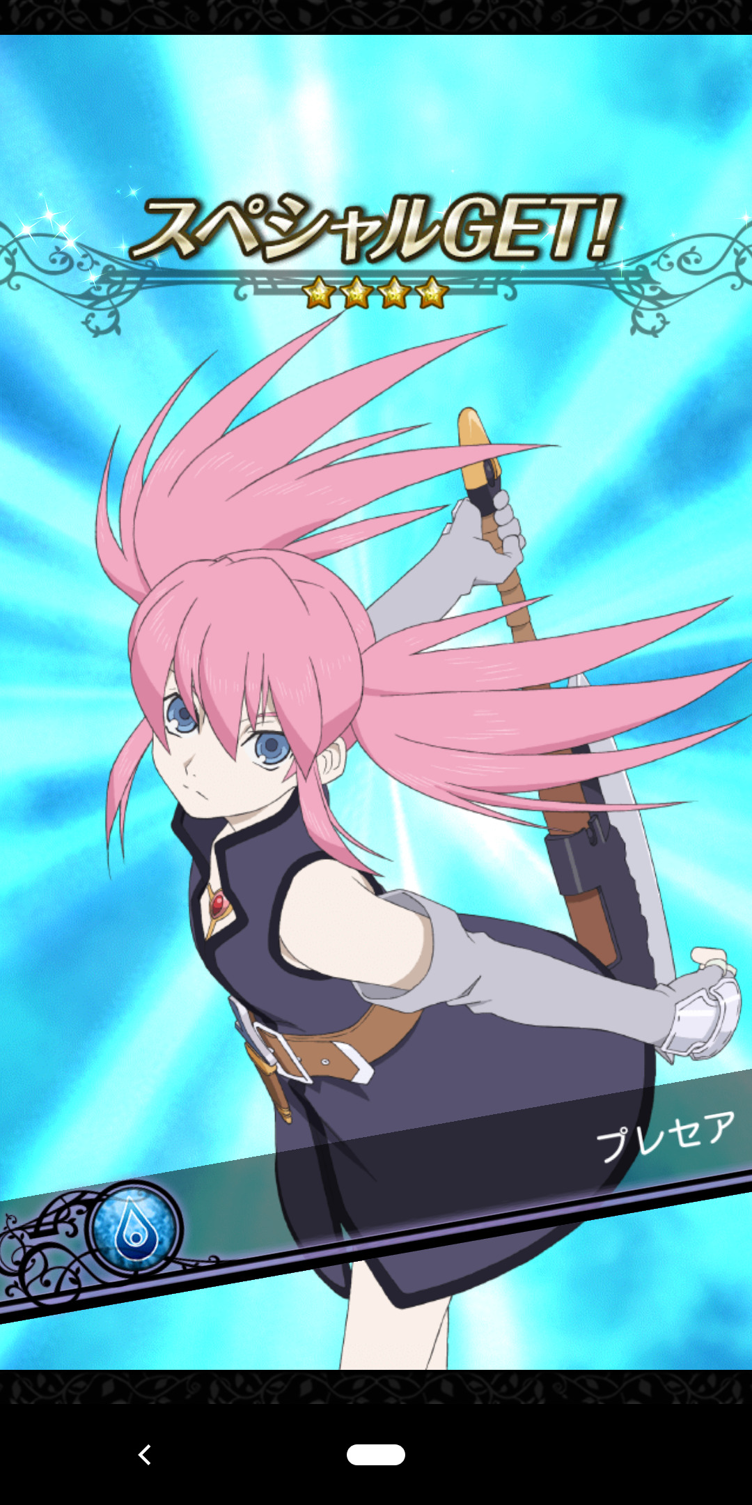 テイルズオブアスタリアのガチャ画像