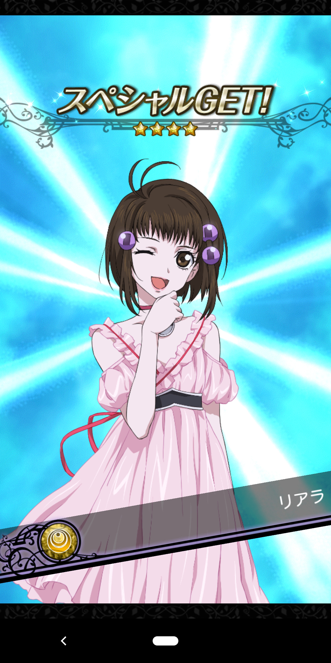 テイルズオブアスタリアのガチャ画像