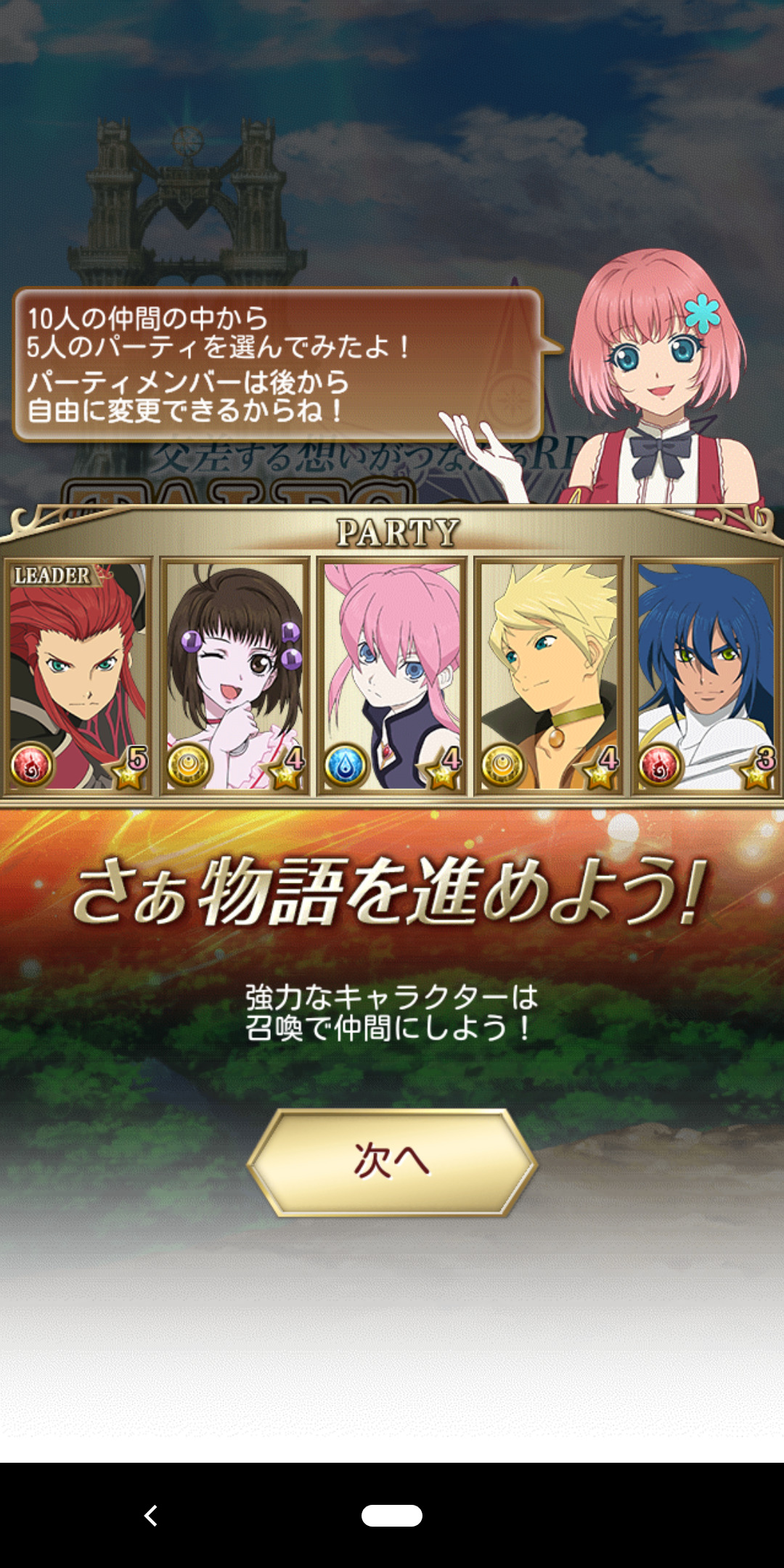 テイルズオブアスタリアのキャラ画像