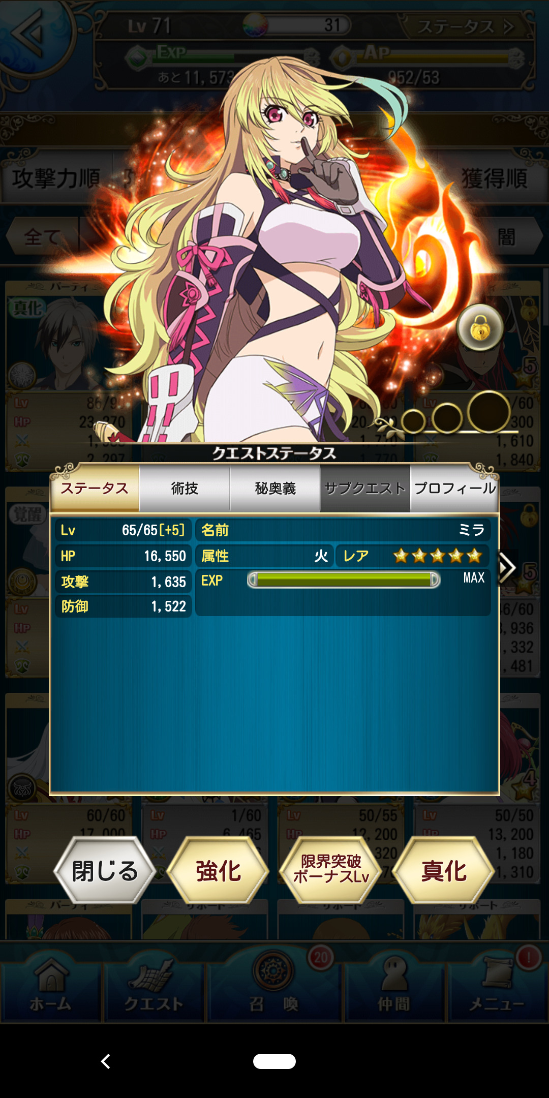 テイルズオブアスタリアの☆5画像