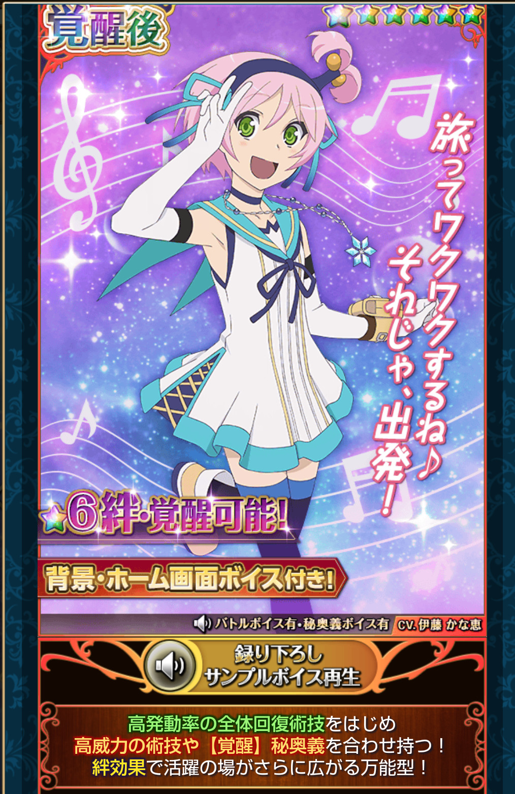 テイルズオブアスタリアの回復キャラ画像