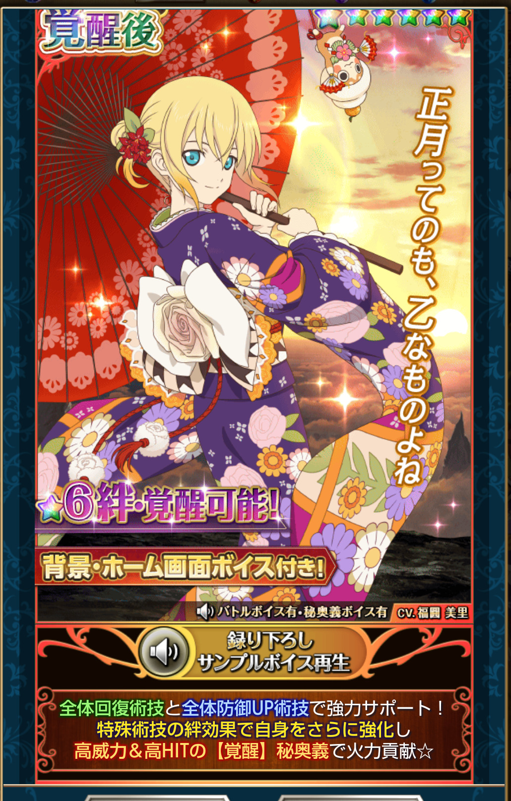 テイルズオブアスタリアの回復キャラ画像