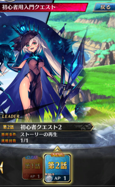 ファントムオブキルの初心者クエスト画像