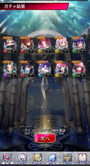 ファントムオブキルのガチャ結果画像
