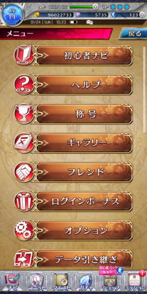 ファントムオブキルのメニュー画像