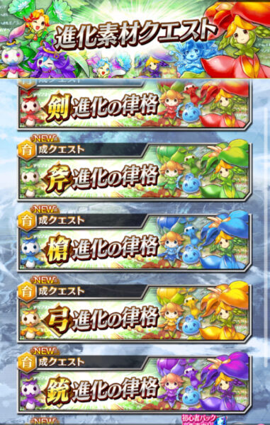 ファントムオブキルのクエスト画像