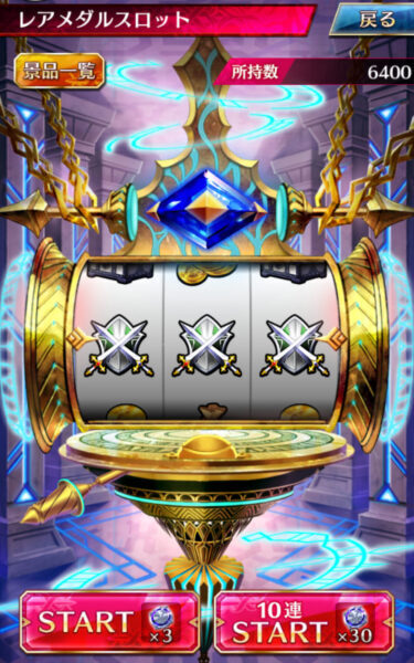 ファントムオブキルのレアメダルスロット画像