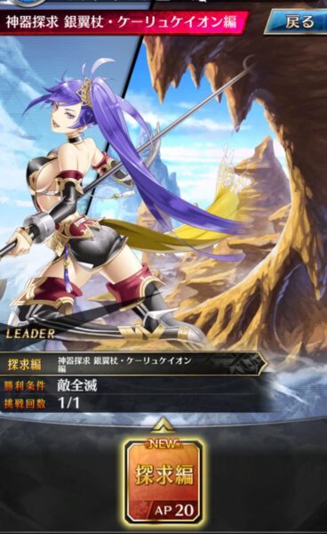 ファントムオブキルの神器クエスト画像