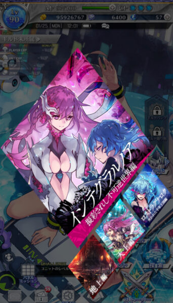 ファントムオブキルのストーリー画像