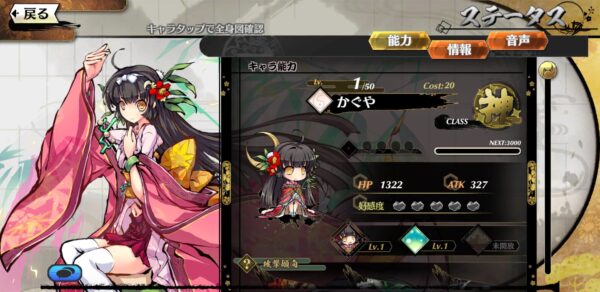 ひめがみ神楽 当たり最強神キャラ