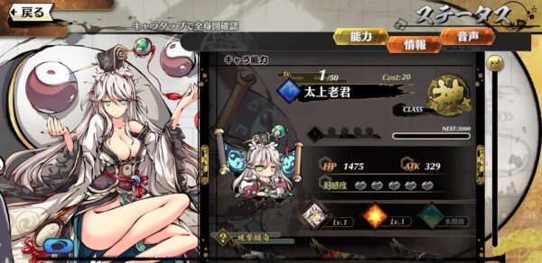 ひめがみ神楽 当たり最強神キャラ