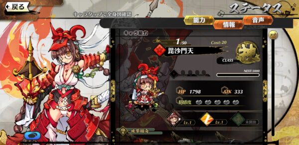 ひめがみ神楽 当たり最強神キャラ