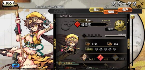 ひめがみ神楽 当たり最強神キャラ