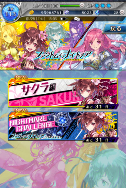 ファントムオブキルのイベントクエスト画像