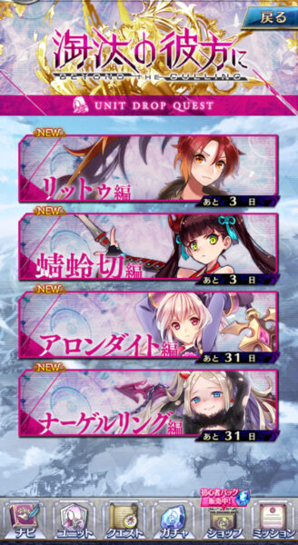 ファントムオブキルのイベントクエスト画像