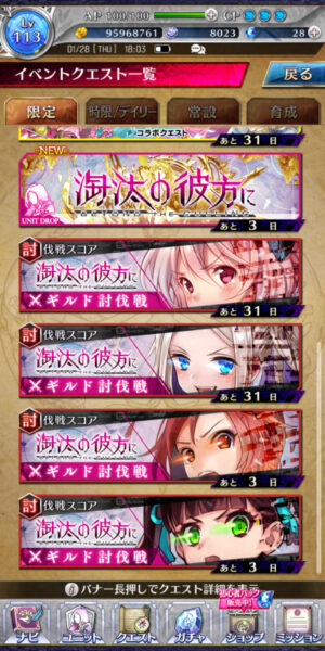 ファントムオブキルのイベントクエスト画像