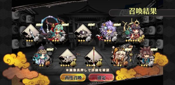 ひめがみ神楽 10連ガチャ
