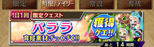 ファントムオブキルのクエスト画像