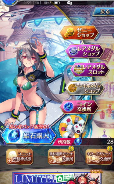 ファントムオブキルの交換画像