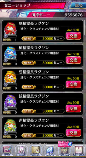ファントムオブキルの交換アイテム画像