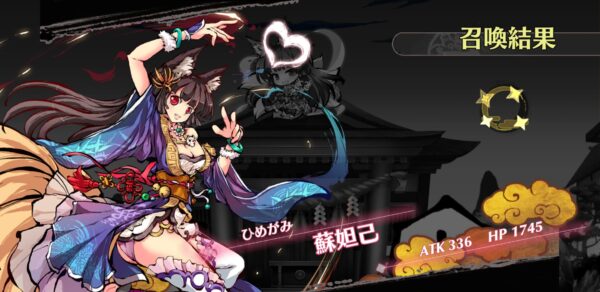 ひめがみ神楽 仙のひめがみ
