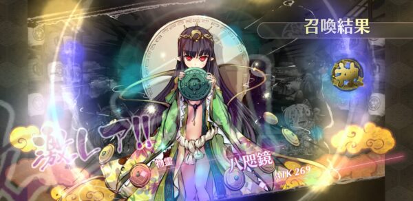 ひめがみ神楽 当たり最強神キャラ