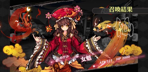 ひめがみ神楽 仙のひめがみ
