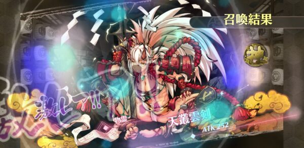 ひめがみ神楽 当たり最強神キャラ