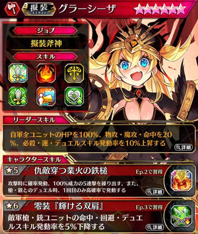 ファントムオブキルのキャラ画像