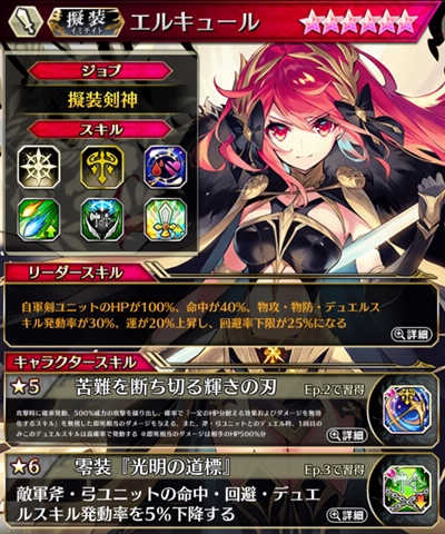ファントムオブキルのキャラ画像