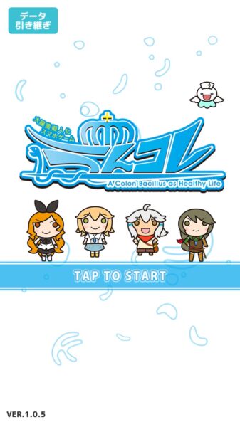 うんコレ オープニング画面