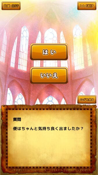 うんコレ カンベン