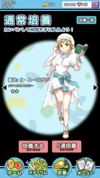 うんコレ 通常培養①