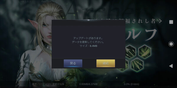 AOD-龍神無双-の追加データのダウンロード