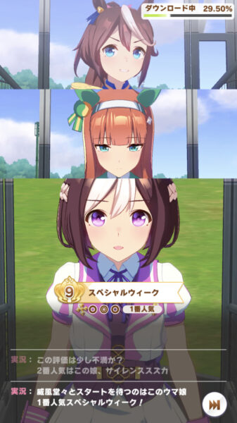 ウマ娘 冒頭レース②