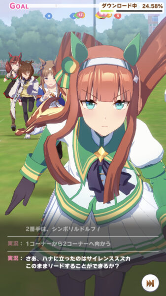 ウマ娘 冒頭レース③