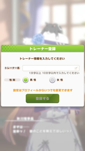 ウマ娘 冒頭名前①