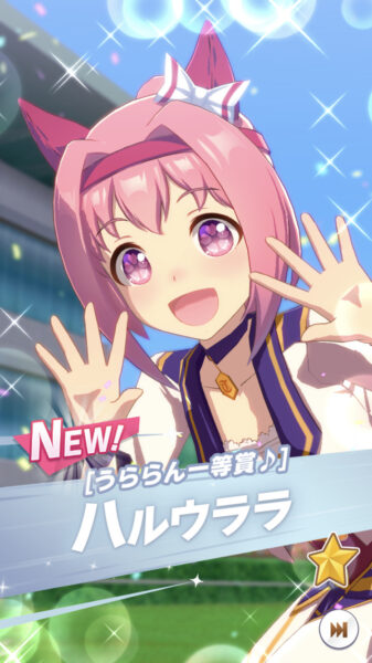 ウマ娘 チュートリアルガチャ③