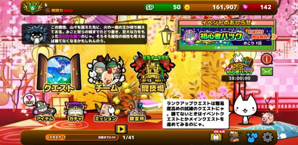 【ぼくとネコ】ホーム画面のシロちんおひな様バージョン