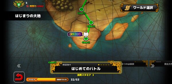 【ぼくとネコ】チュートリアルクエスト