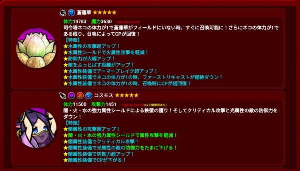 【ぼくとネコ】超激レアキャラ1