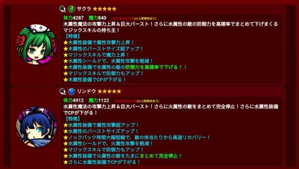 【ぼくとネコ】超激レアキャラ3