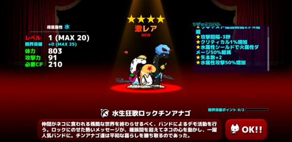 【ぼくとネコ】1回進化したチンアナゴ