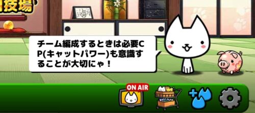 【ぼくとネコ】シロちんの助言1