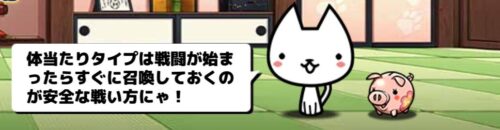 【ぼくとネコ】シロちんの助言3