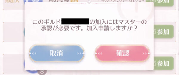 シャイニングニキ ギルド